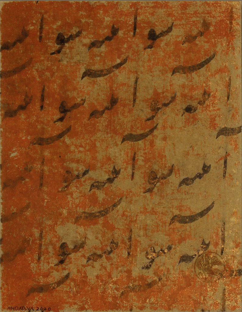 Image of black farsi calligraphy on beige canvas with rust and gold accents that give a warm tone to the overall composition. 