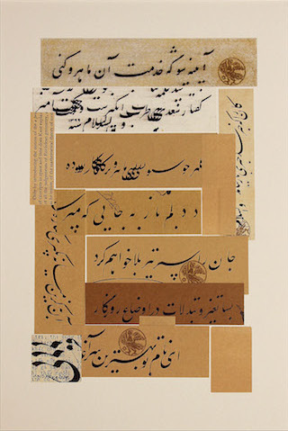 Farsi calligraphy in black ink on a background made from cut rectangular pieces of paper.