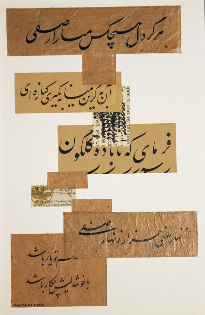 Mutliple smaller canvases of farsi calligraphy combined to form stacked composition. 