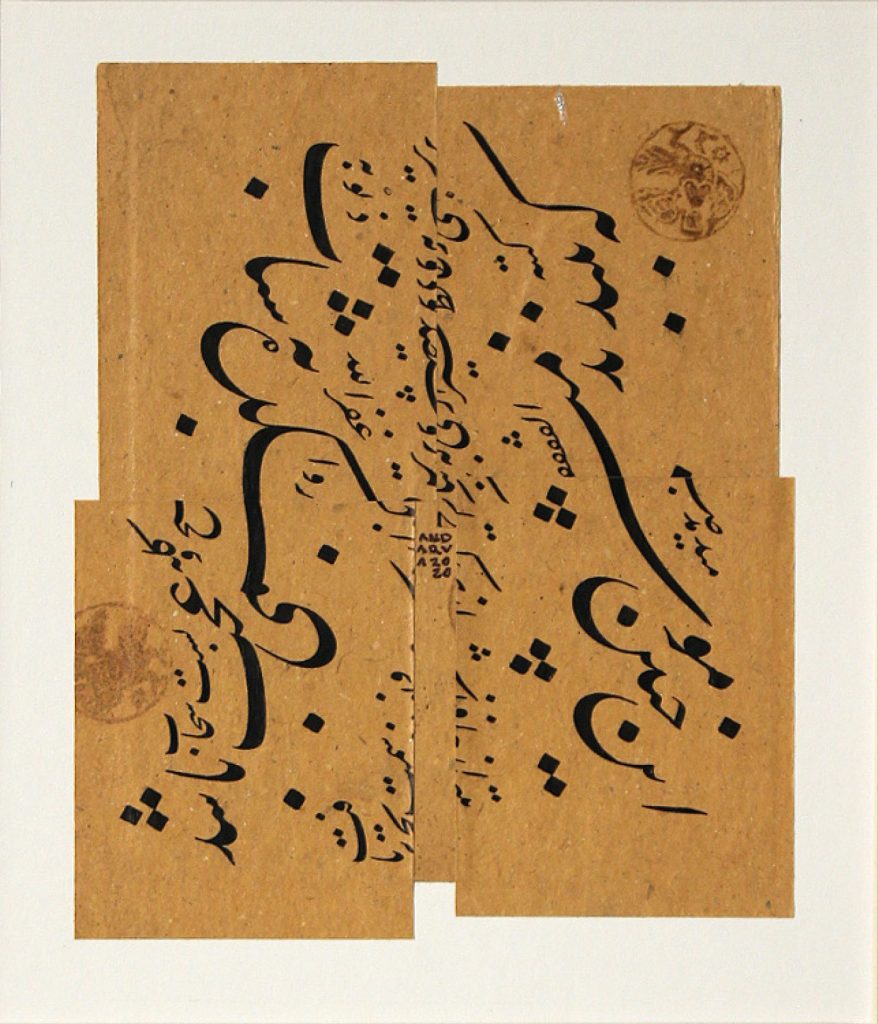 Farsi calligraphy on a brown background. The background is made of large overlapping rectangles that don't line up perfectly with each other, but situated in such a way that calligraphy itself lines up perfectly from page to page. 