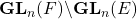 \mathbf{GL}_n(F) \backslash \mathbf{GL}_n(E)