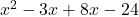 x^{2} - 3x + 8x - 24