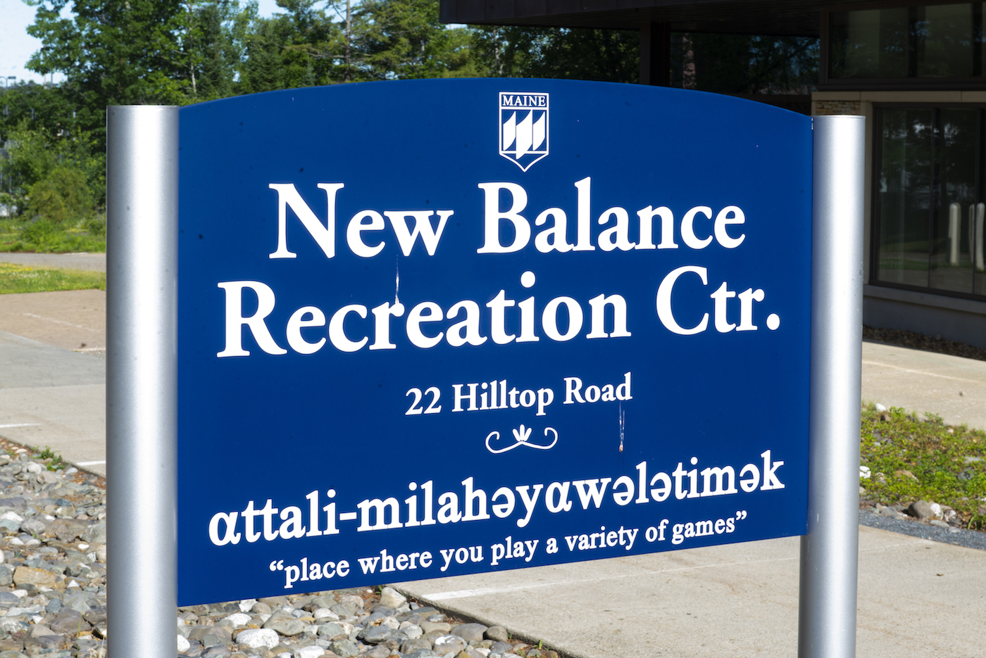 A photo of the sign outside the New Balance Recreation Center