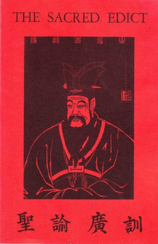 red and black cover with a drawing of an oriental man in the middle
